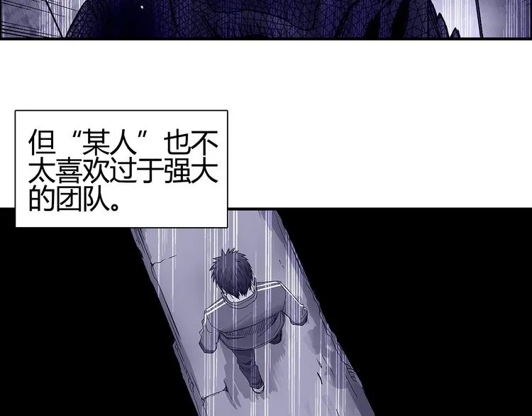 第107话 钥匙 第74页