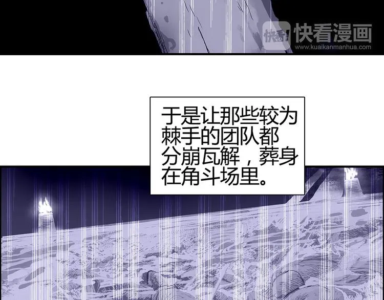 第107话 钥匙 第75页