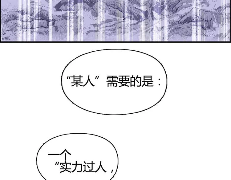 第107话 钥匙 第76页