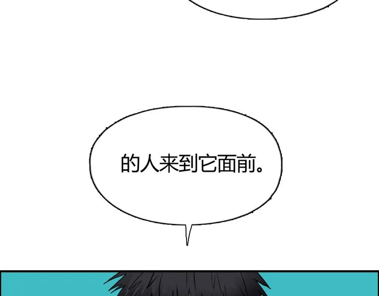 第107话 钥匙 第78页