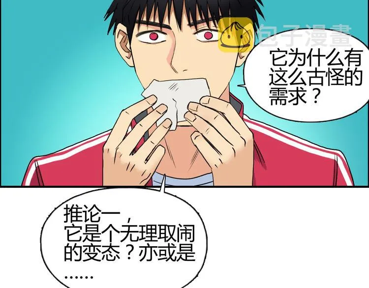第107话 钥匙 第79页