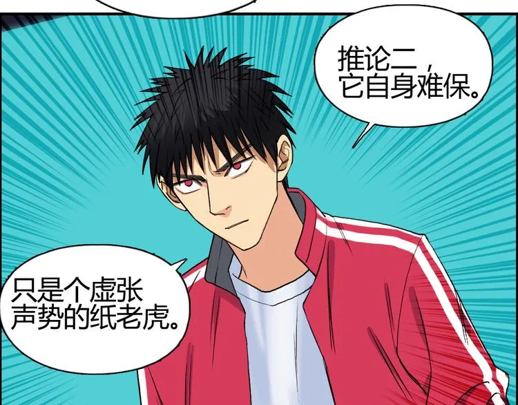 第107话 钥匙 第80页