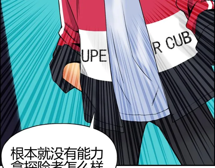 第107话 钥匙 第81页