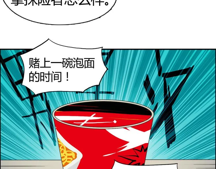 第107话 钥匙 第82页