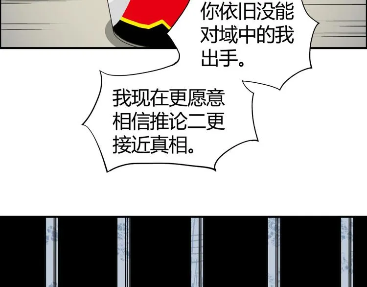 第107话 钥匙 第83页