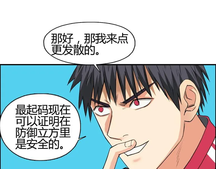 第107话 钥匙 第86页