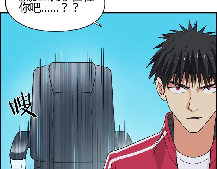 第107话 钥匙 第88页