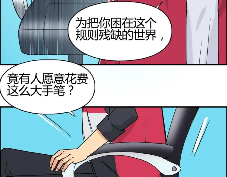 第107话 钥匙 第89页