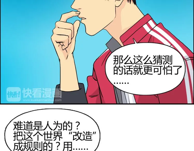 第107话 钥匙 第91页