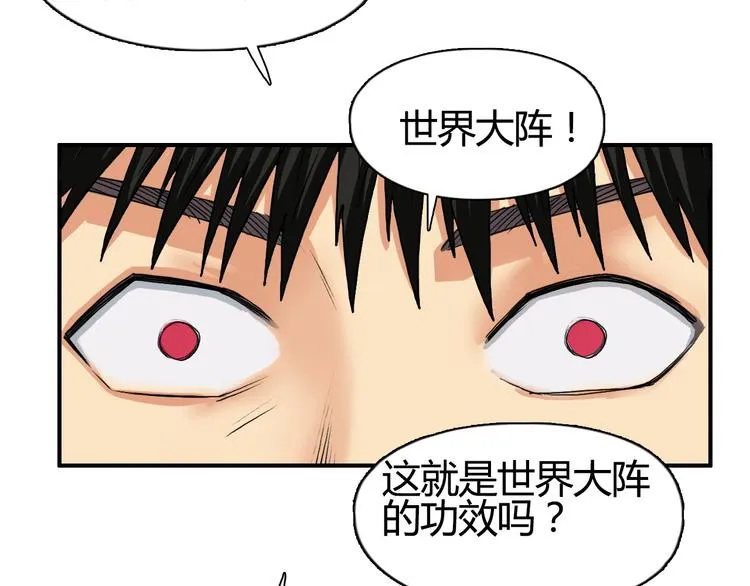 第107话 钥匙 第92页