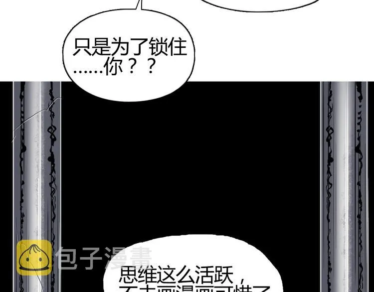 第107话 钥匙 第93页