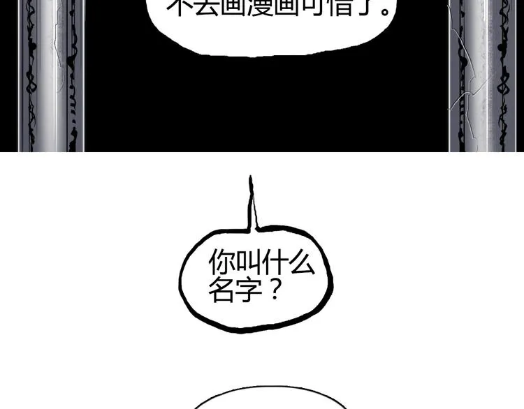 第107话 钥匙 第94页