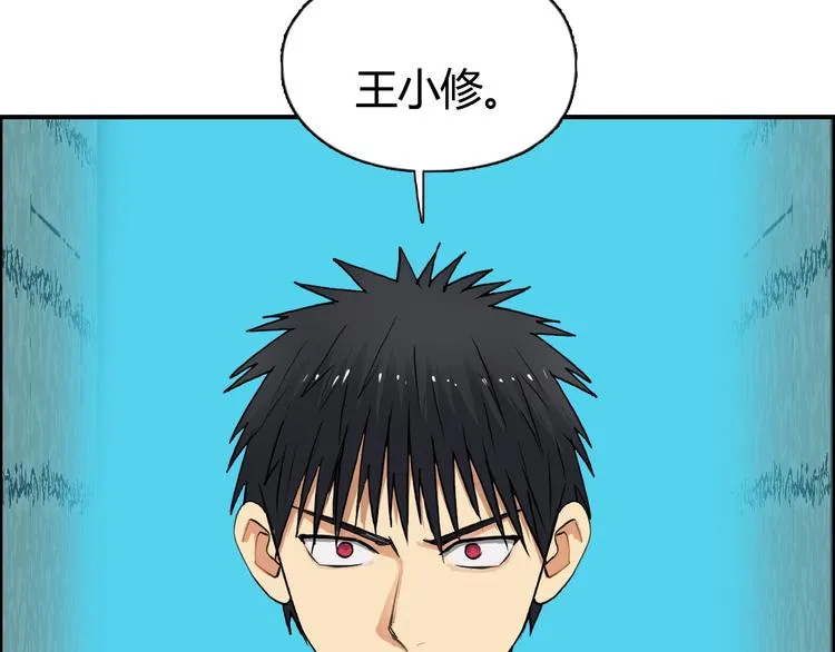 第107话 钥匙 第95页