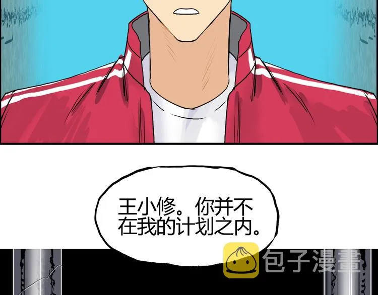 第107话 钥匙 第96页