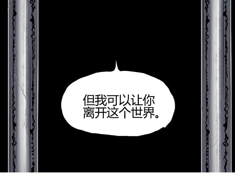 第107话 钥匙 第97页