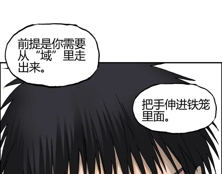 第107话 钥匙 第98页