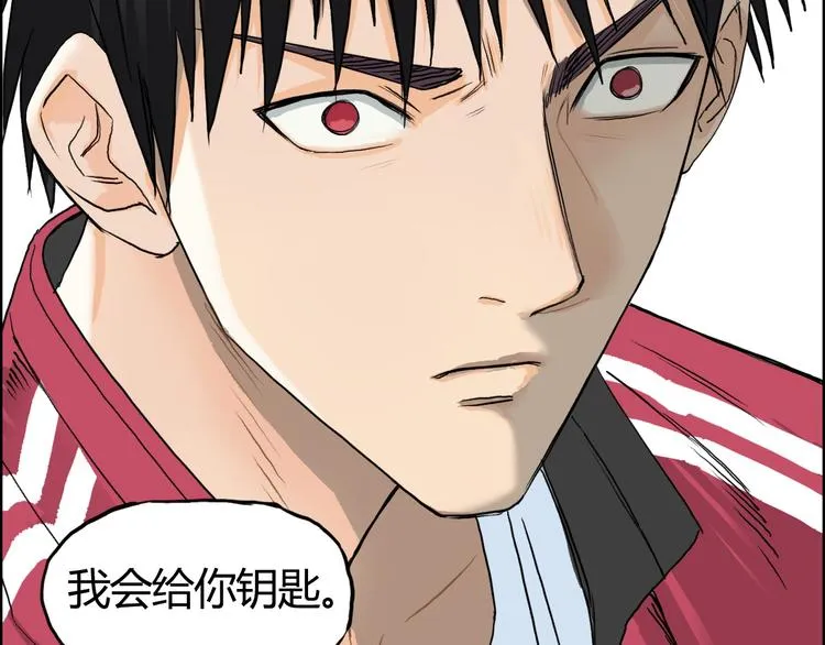 第107话 钥匙 第99页