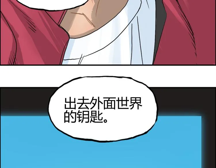 第107话 钥匙 第100页