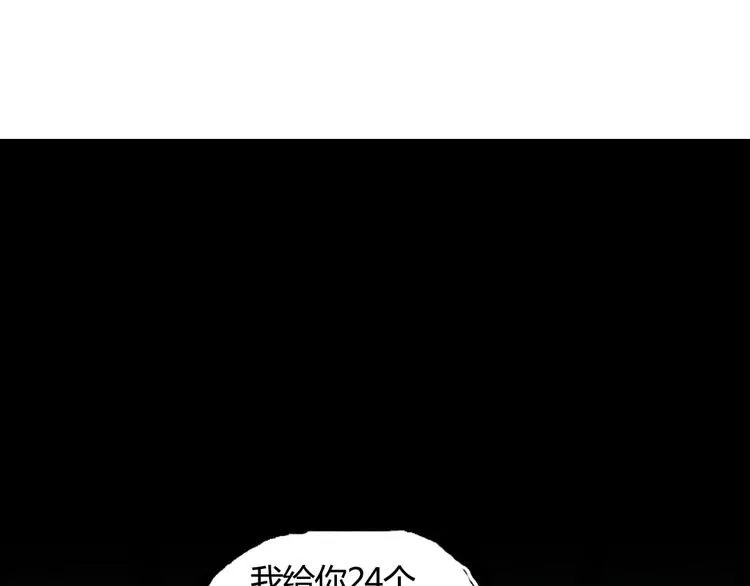 第107话 钥匙 第103页