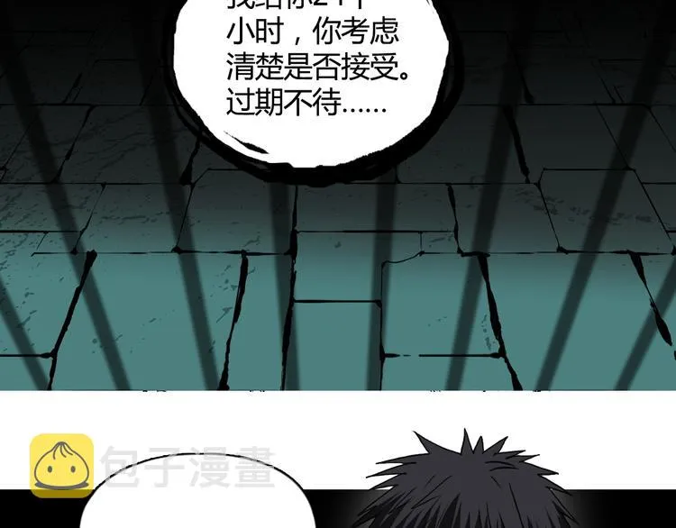 第107话 钥匙 第104页