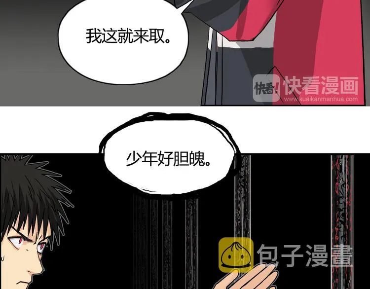 第107话 钥匙 第106页
