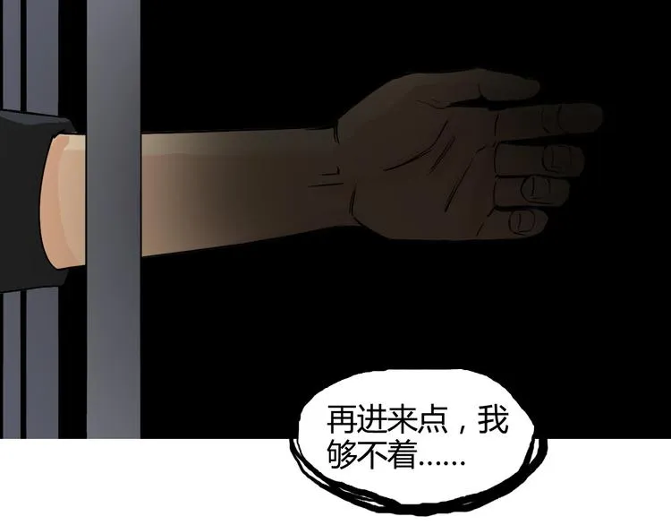 第107话 钥匙 第111页