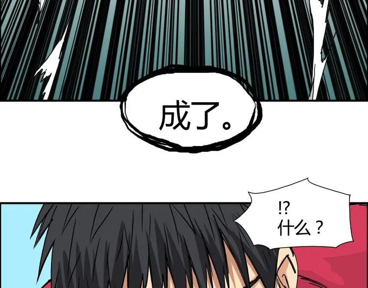 第107话 钥匙 第116页