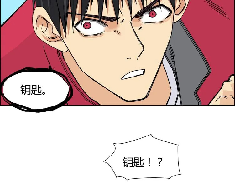第107话 钥匙 第117页