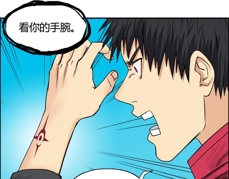 第107话 钥匙 第118页
