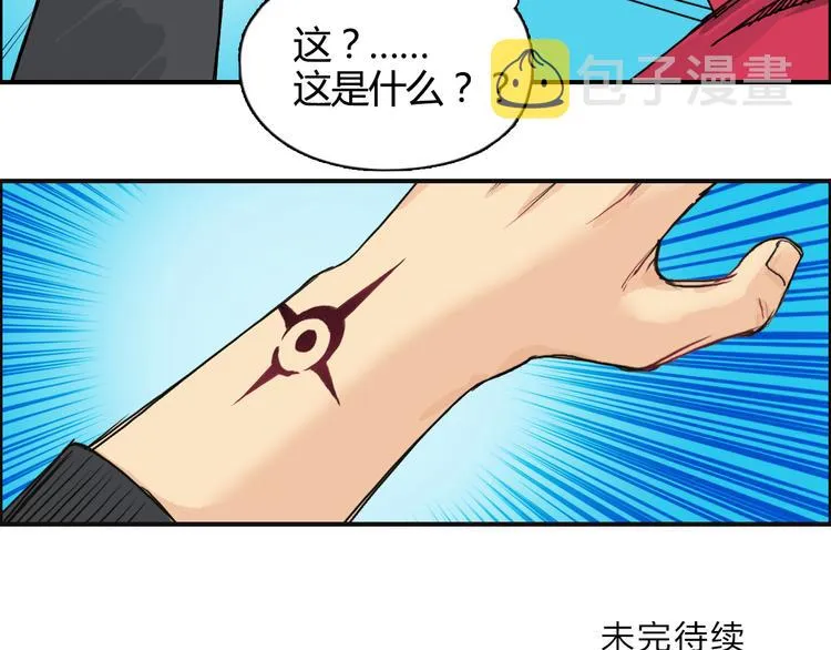 第107话 钥匙 第119页