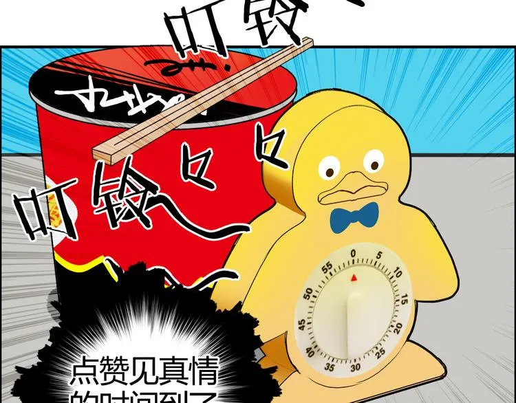 第107话 钥匙 第121页