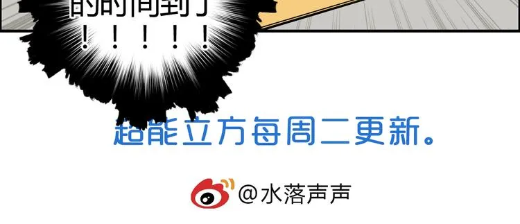 第107话 钥匙 第122页