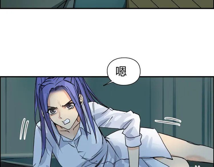 第108话 夜先生 第11页