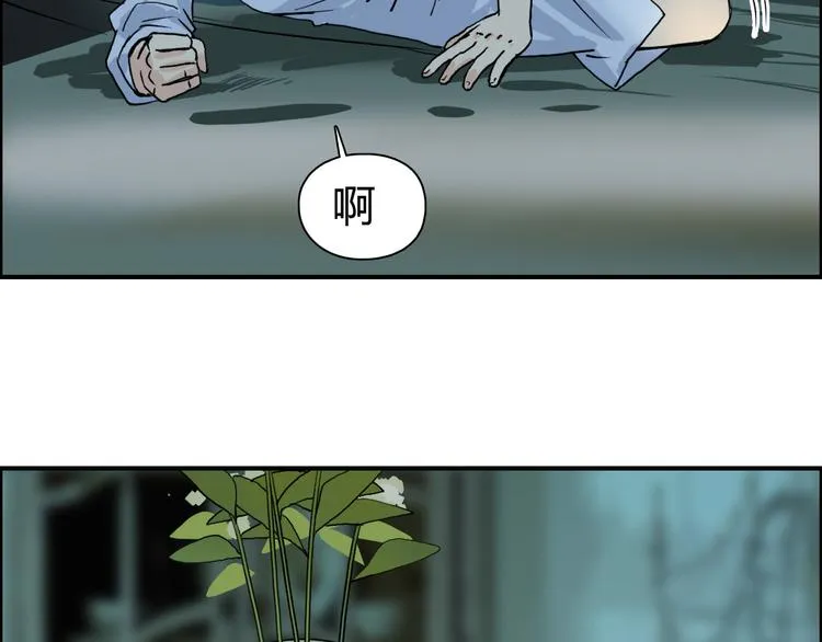 第108话 夜先生 第12页