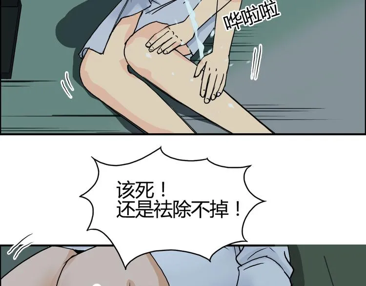第108话 夜先生 第18页