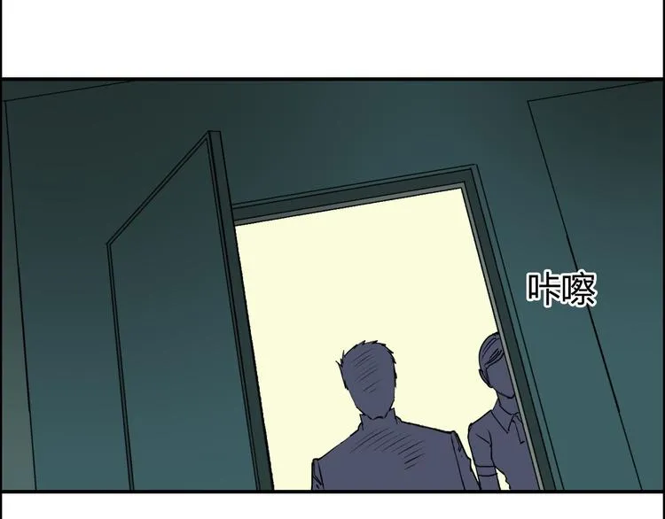 第108话 夜先生 第21页