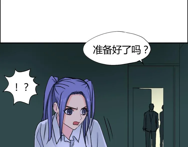 第108话 夜先生 第22页