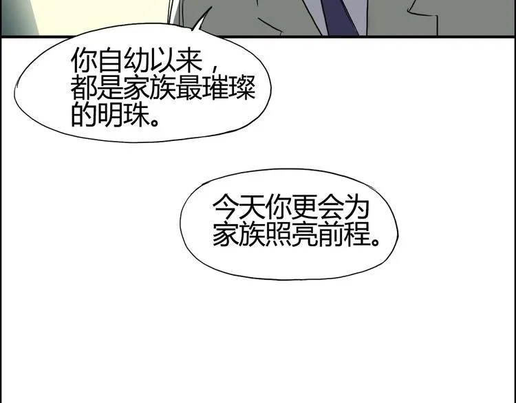 第108话 夜先生 第25页