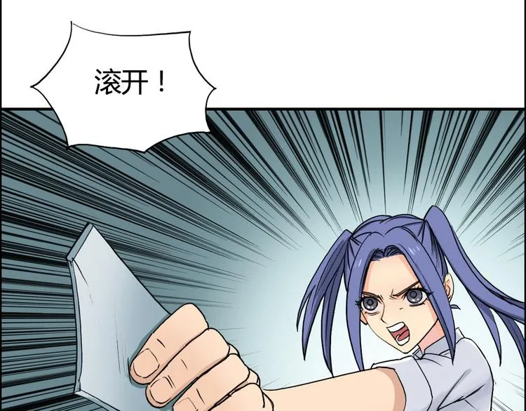 第108话 夜先生 第26页