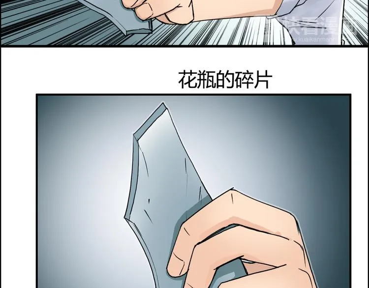 第108话 夜先生 第27页