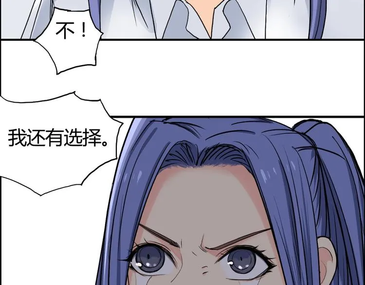 第108话 夜先生 第32页