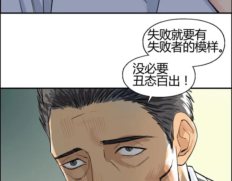 第108话 夜先生 第34页