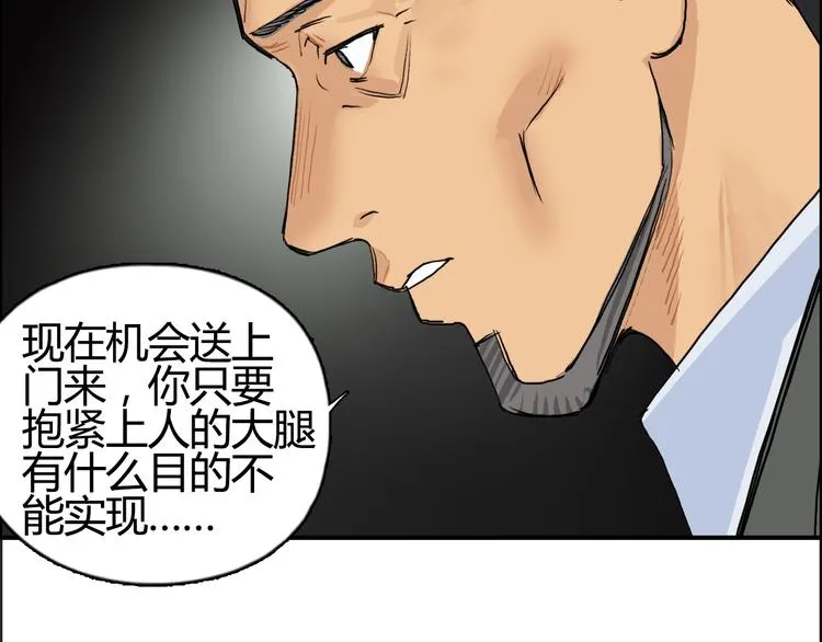 第108话 夜先生 第36页