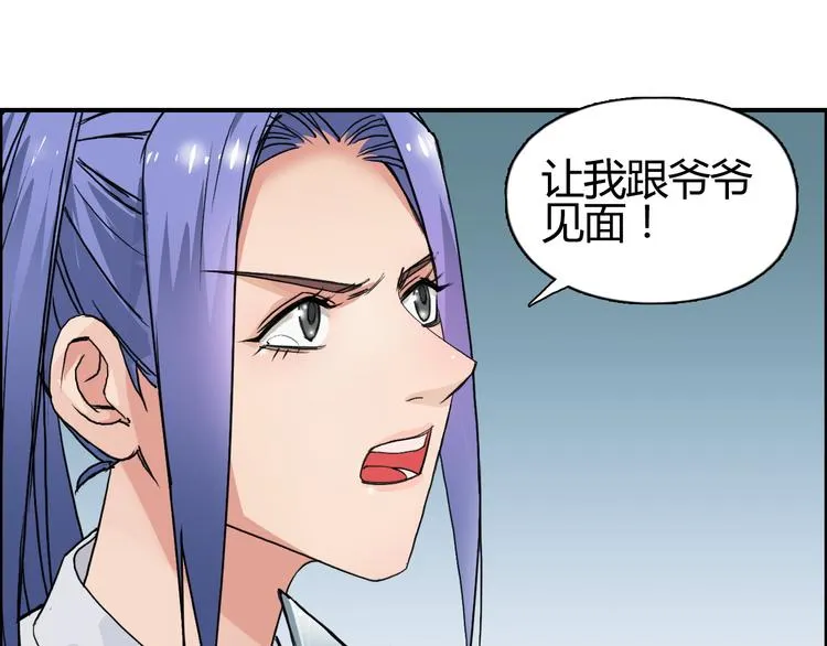 第108话 夜先生 第38页
