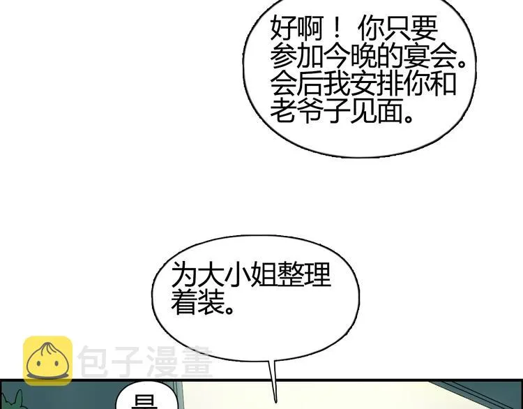 第108话 夜先生 第41页