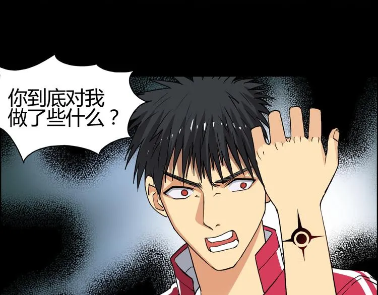 第108话 夜先生 第44页