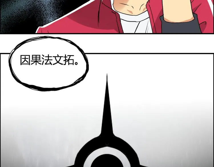 第108话 夜先生 第45页