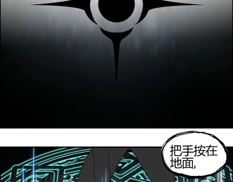 第108话 夜先生 第46页