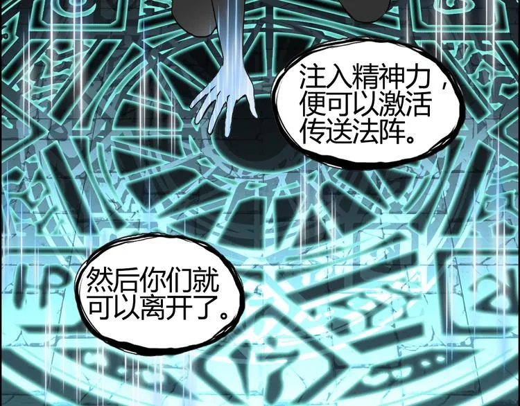 第108话 夜先生 第47页