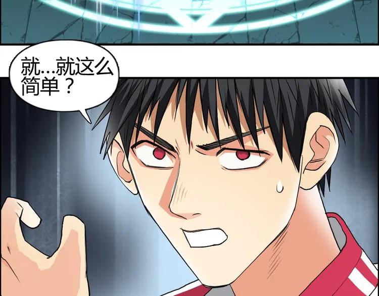 第108话 夜先生 第48页
